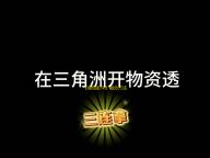 《背包乱斗》融合方法